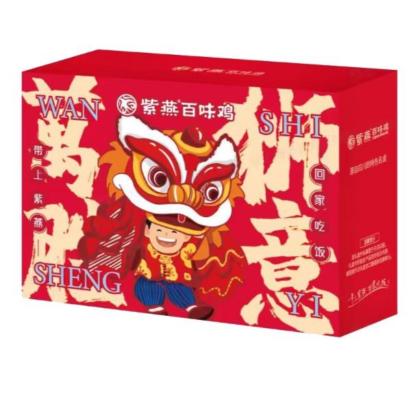 紫燕礼盒-万狮胜意