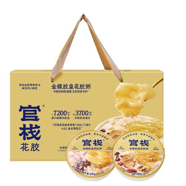 官栈金蝶胶皇花胶粥220gx8礼盒