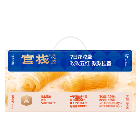 官栈养宫系列花胶羹1260g