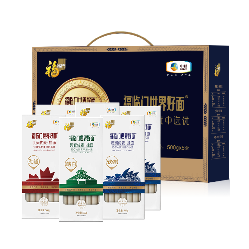 中糧福臨門世界好面掛面禮盒
