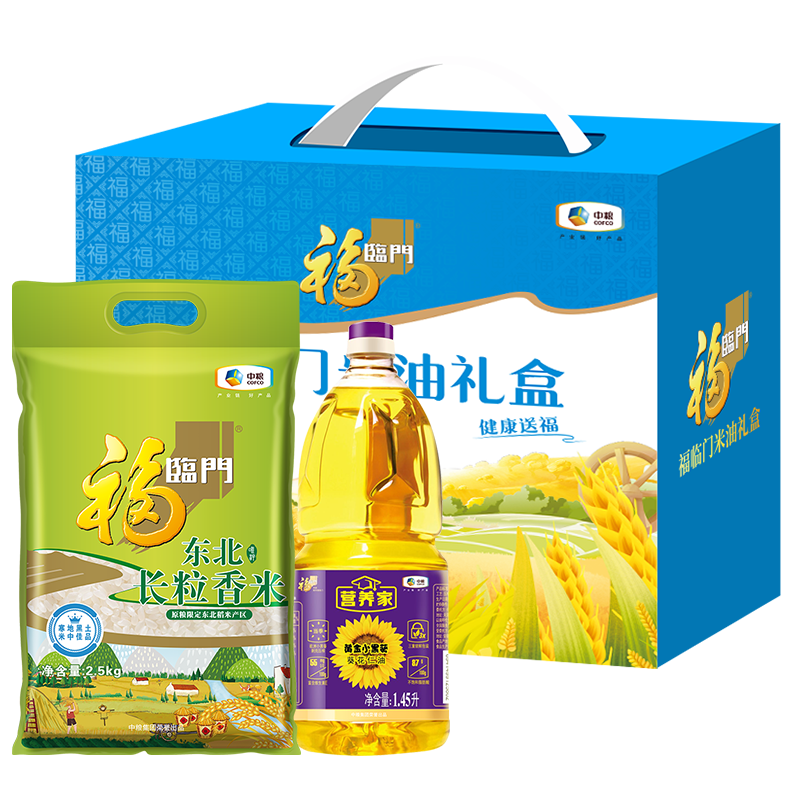 中糧福臨門(mén)米油禮盒