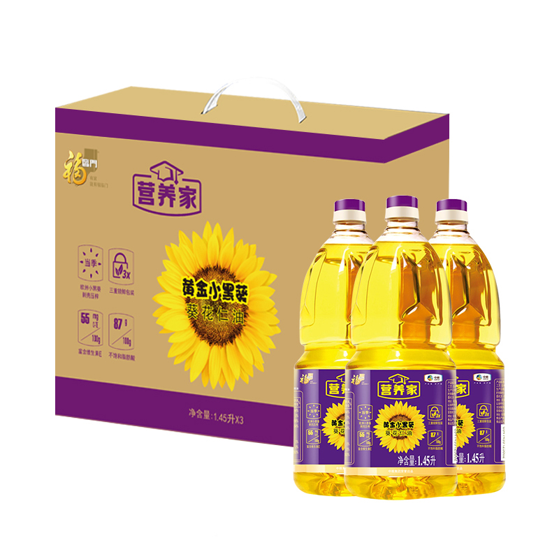中糧福臨門唯粹黃金小黑葵葵花仁油禮盒1.45L*3