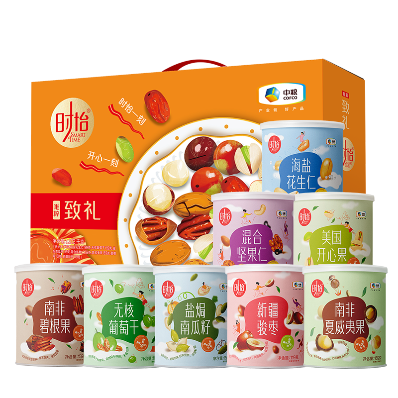 中糧時(shí)怡唯粹致禮堅(jiān)果禮盒