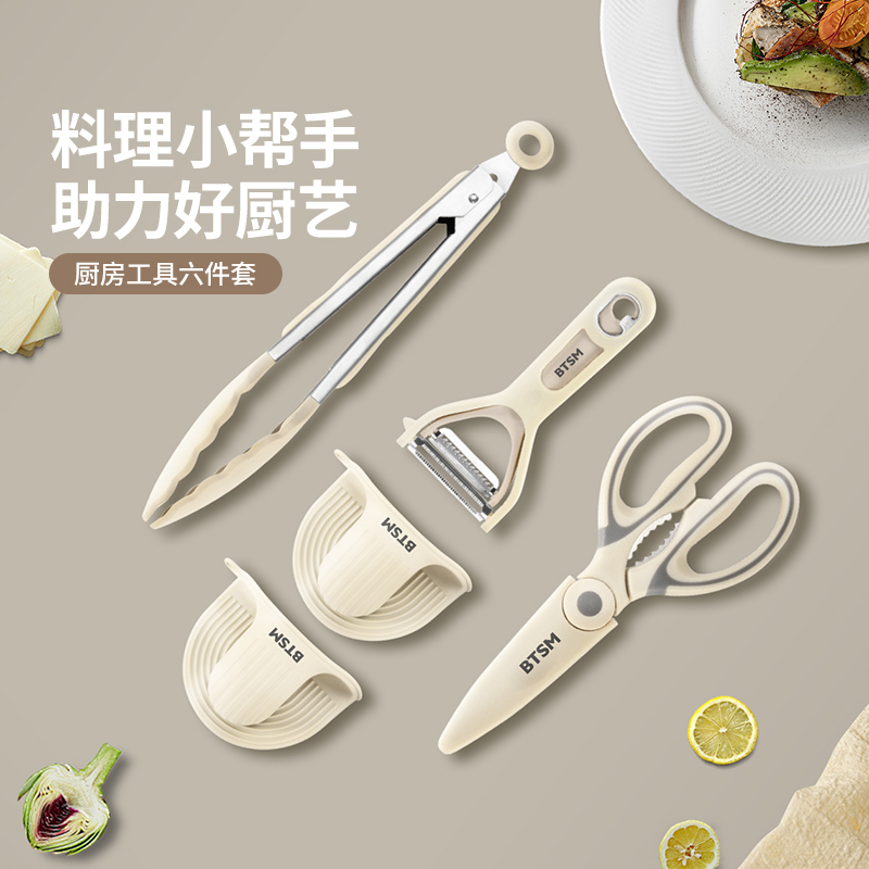 BTSM廚房工具六件套BTCF-C0410