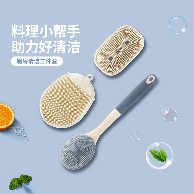 BTSM廚房清潔三件套BTCF-C0310