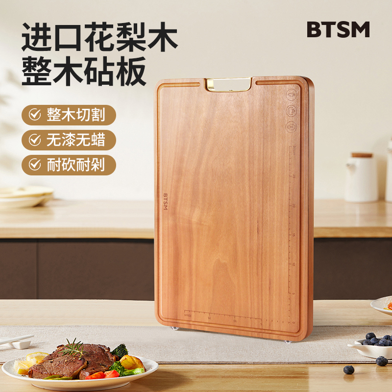 BTSM花梨木砧板BT-ZB45