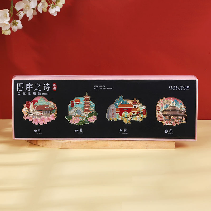 四序之詩金屬冰箱貼禮盒裝