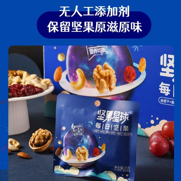坚果星球100g每日坚果*2袋