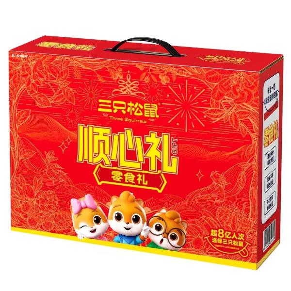 三只松鼠-顺心礼盒