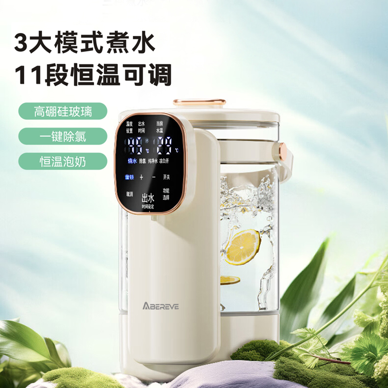 艾贝丽一体式开水瓶ABL-SP35