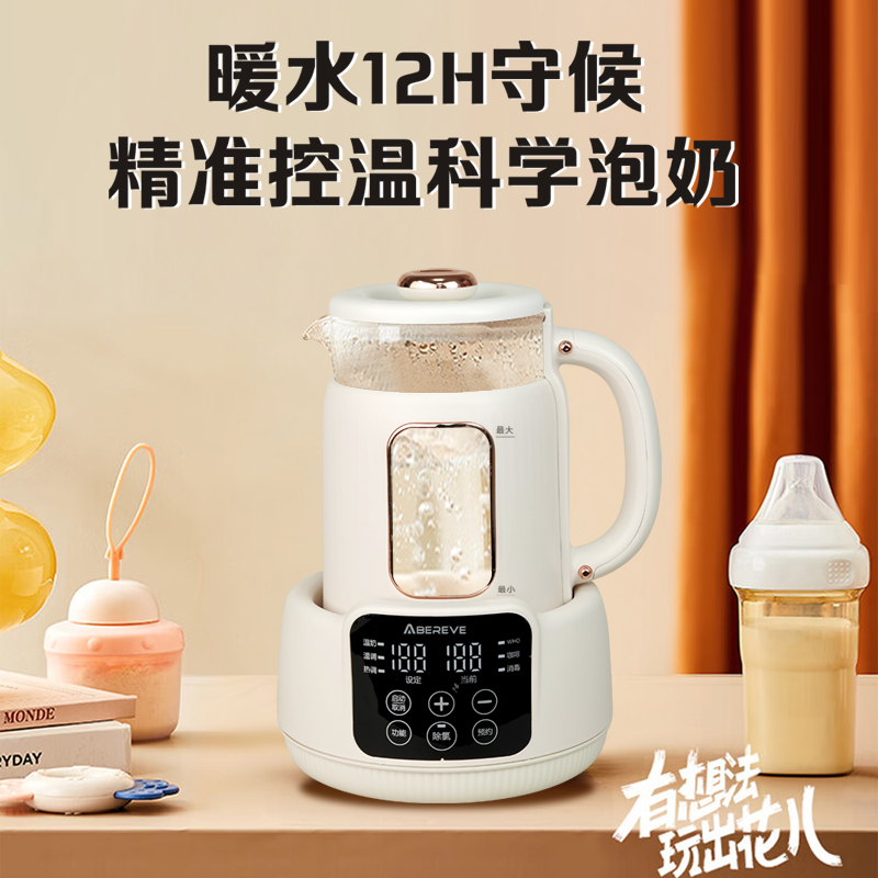 艾贝丽多功能调奶器ABL-TN86