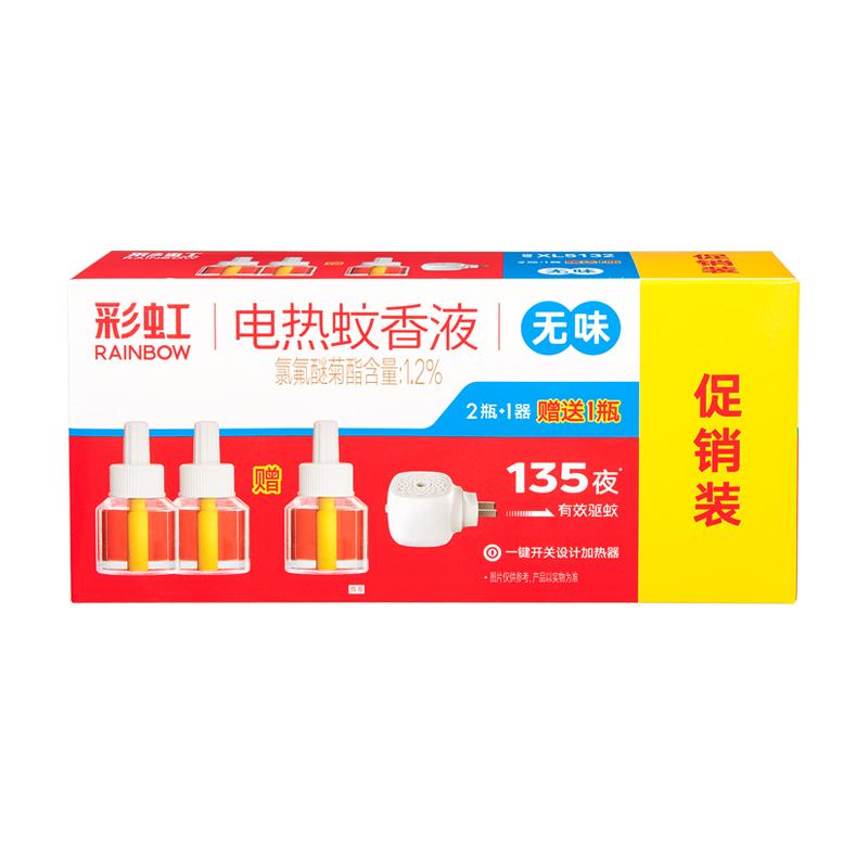 彩虹蚊香液直插器超值装135夜（3+1）无味XL5132