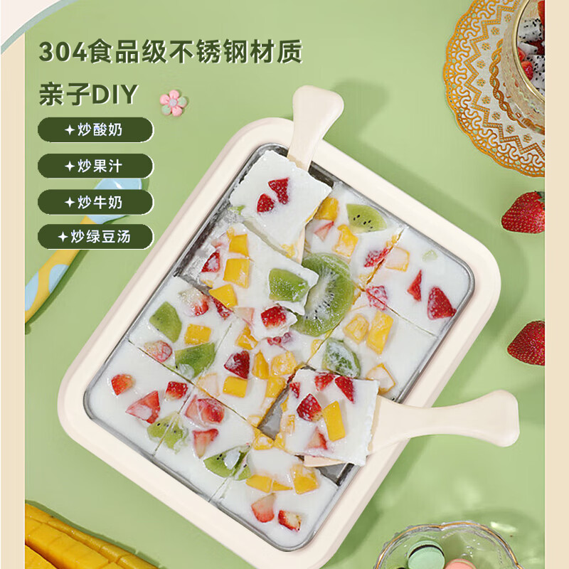 艾贝丽炒冰机ABL-CB916