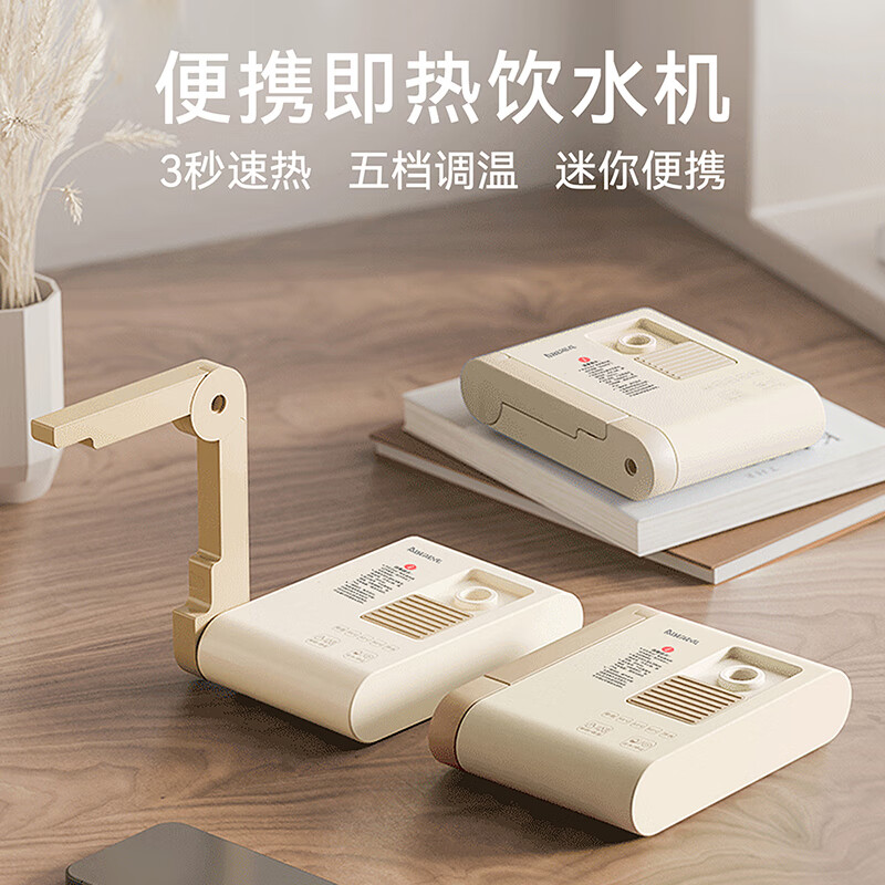 卡片式即热饮水机ABL-YS725