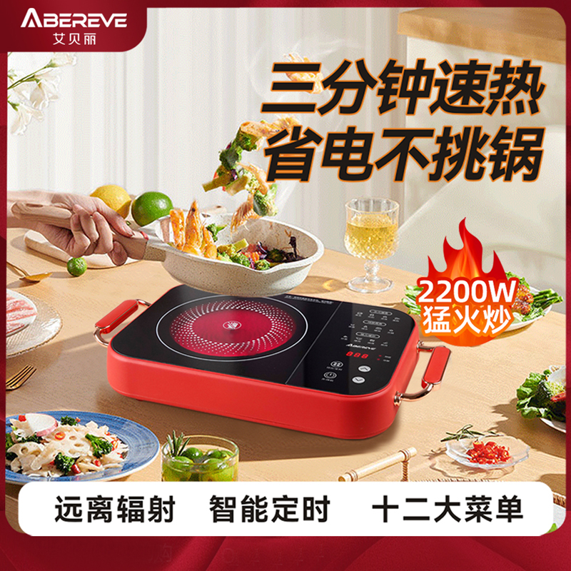 艾贝丽多功能电陶炉智能款ABL-DTL803Z