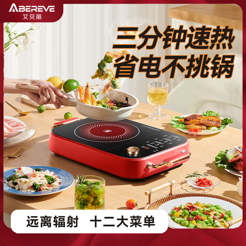 艾贝丽多功能电陶炉机械款ABL-DTL805J
