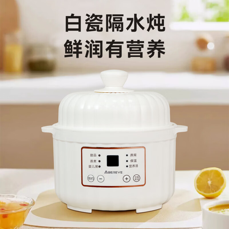 艾贝丽电炖盅ABL-DZ195