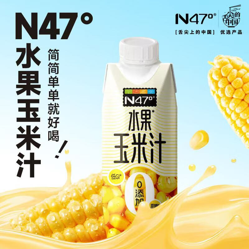 北纬47度水果玉米汁