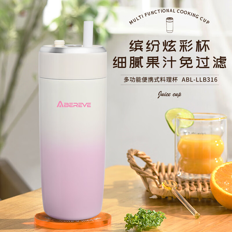 便携式料理杯ABL-LLB316