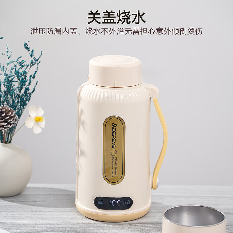 多功能便携式电热水杯ABL-SH139