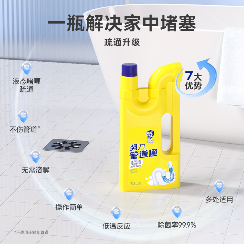 彩虹卫士强力管道通R6808-2