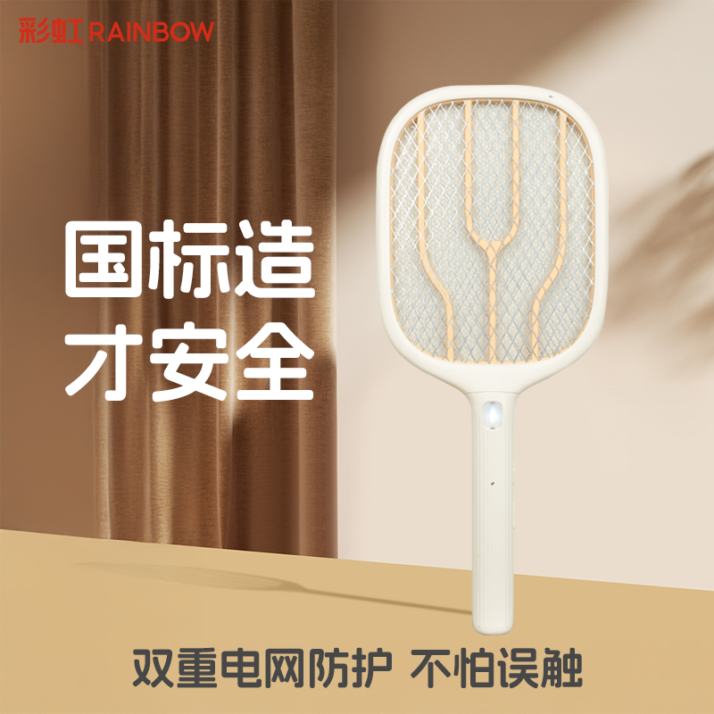 彩虹诱蚊电蚊拍6102
