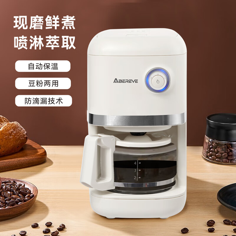 艾贝丽全自动美式磨豆咖啡机ABL-KF498M