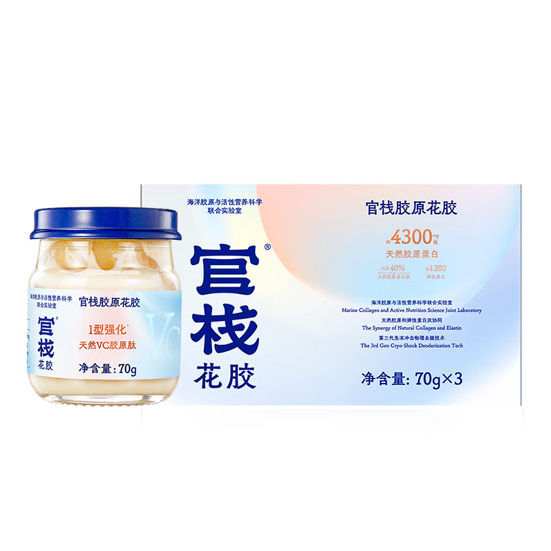 官栈胶原花胶3瓶装