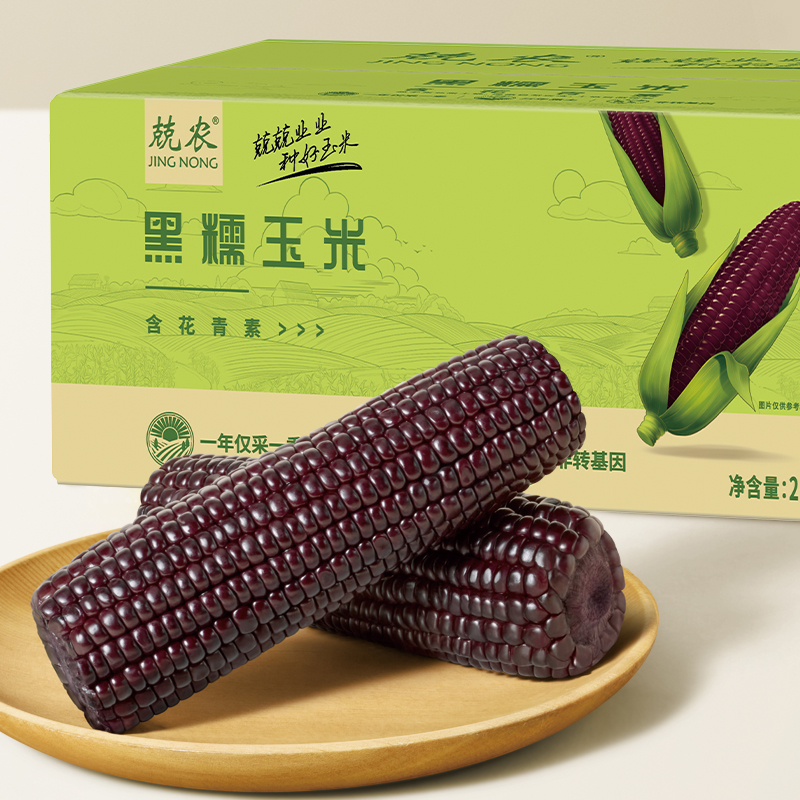 兢农黑珍珠鲜玉米10只