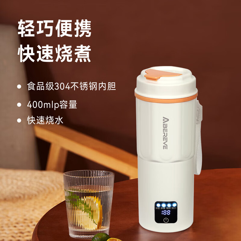 艾贝丽多功能电热水杯ABL-BX23