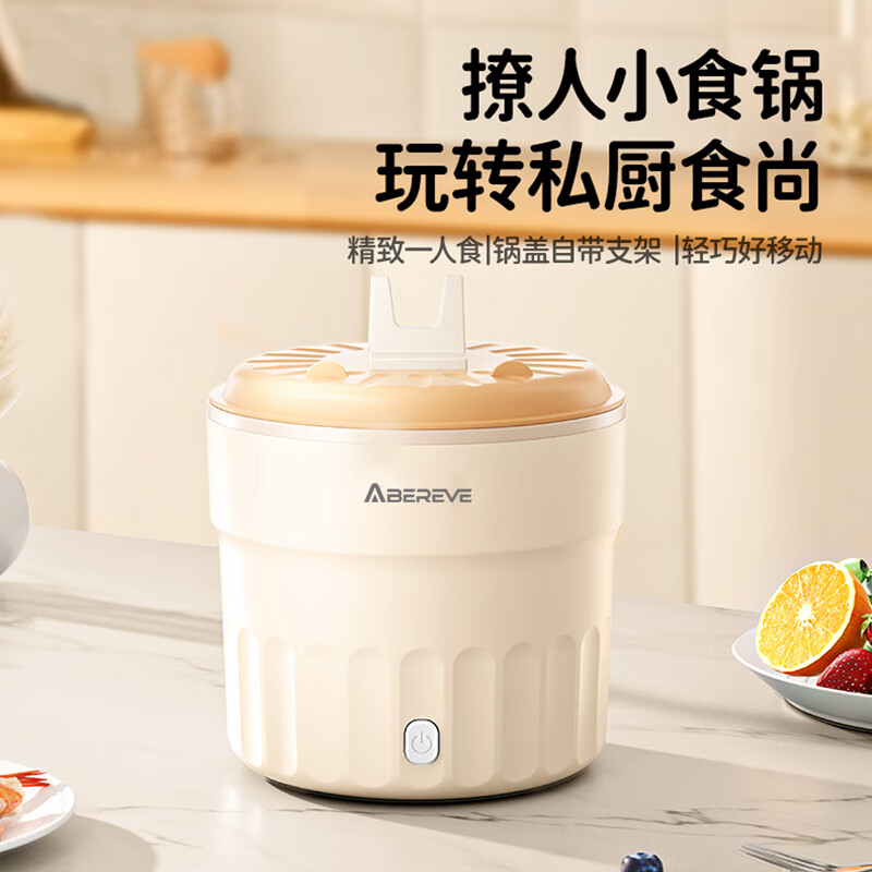 电煮锅ABL-DZG105