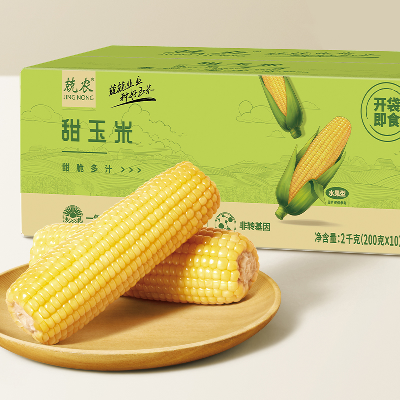 兢农水果玉米10只