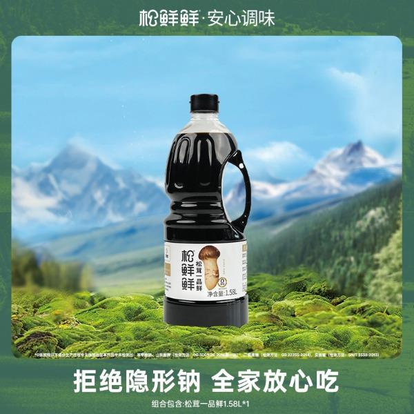 松鲜鲜松茸一品鲜1.58L*1（复合调味汁口感鲜甜）