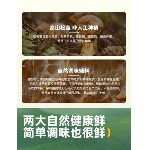 松鲜鲜松茸鲜酱油490ml*3（高鲜生抽酱香鲜甜）