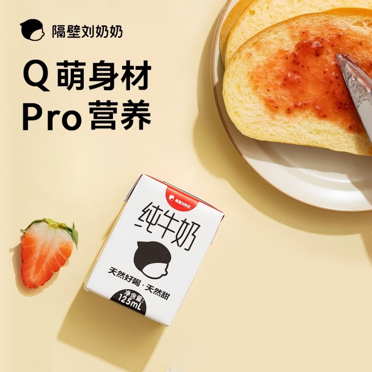 隔壁刘奶奶水牛配方MINI奶125ml*9盒