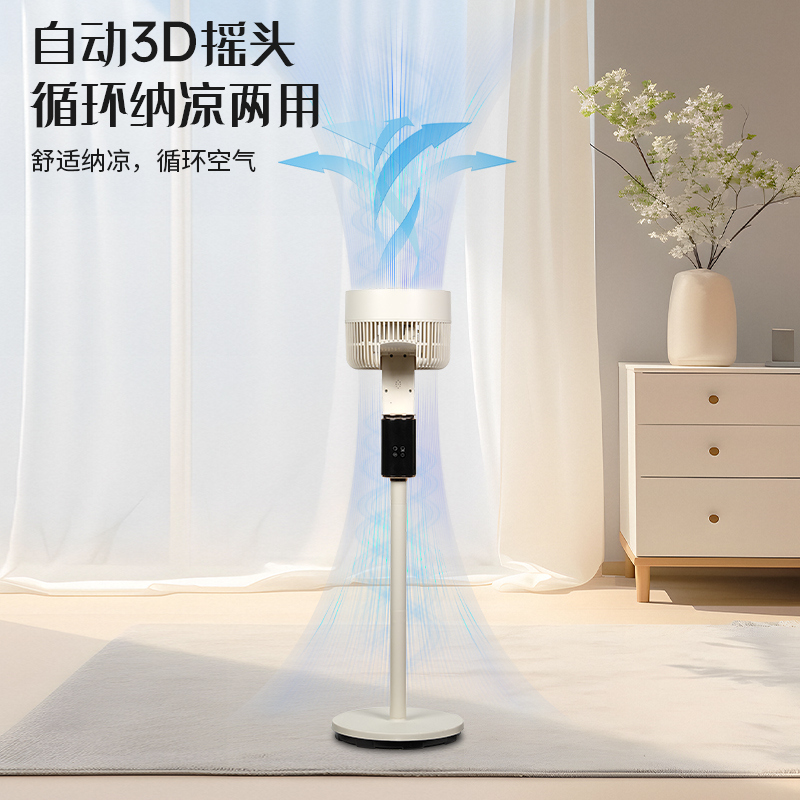 艾贝丽语音智能空气循环扇ABL-FS212