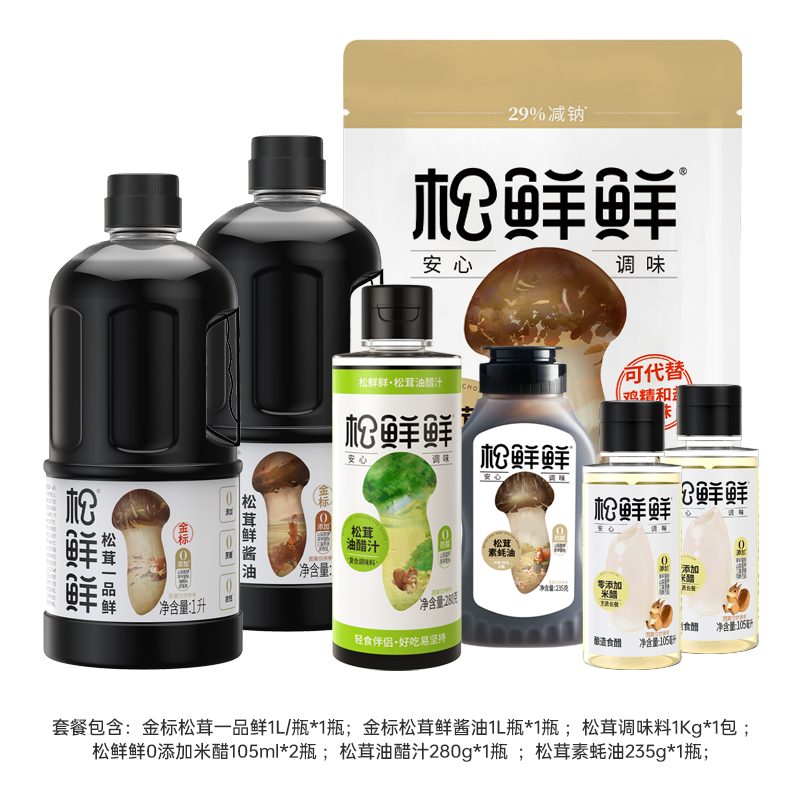 松鲜鲜家庭超惠大礼包