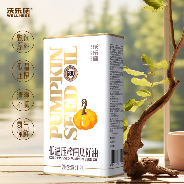 沃乐施低温压榨南瓜籽油1.2L