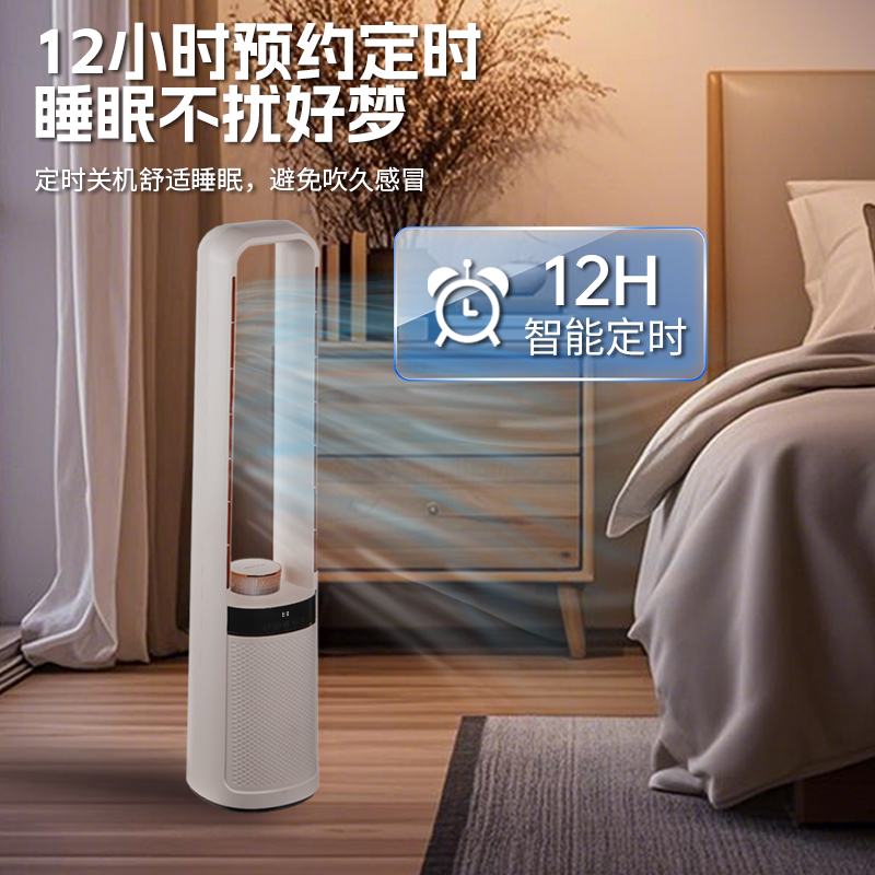 艾贝丽无叶风扇ABL-FS685