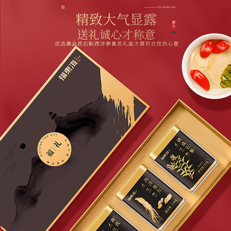 【福东海】西洋参黄芪铁皮石斛礼盒280克