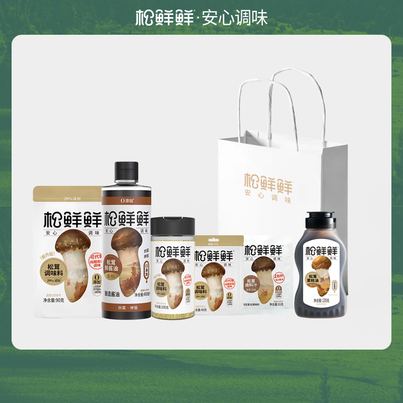 松鲜鲜家家安享·温暖礼