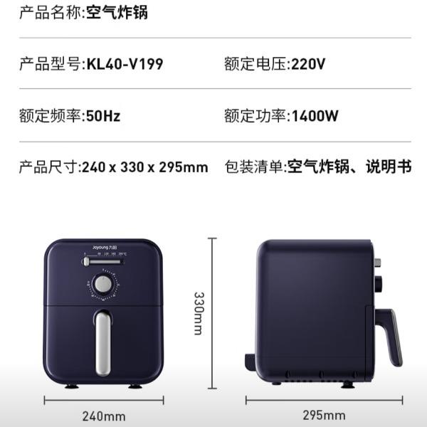 九阳空气炸锅KL40-V199