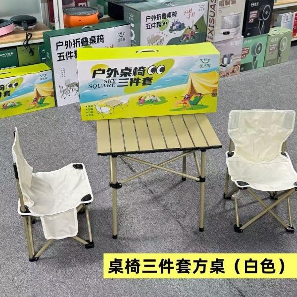 优杰克户外三件套A款(桌子53CM椅子33CM）