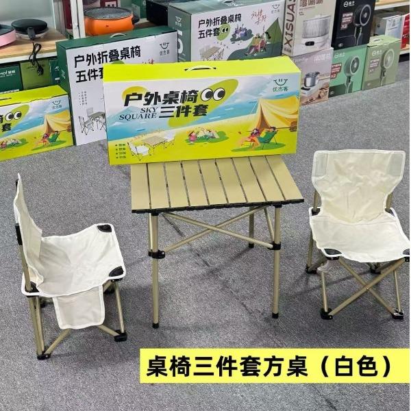 优杰克户外三件套A款(桌子53CM椅子39CM）