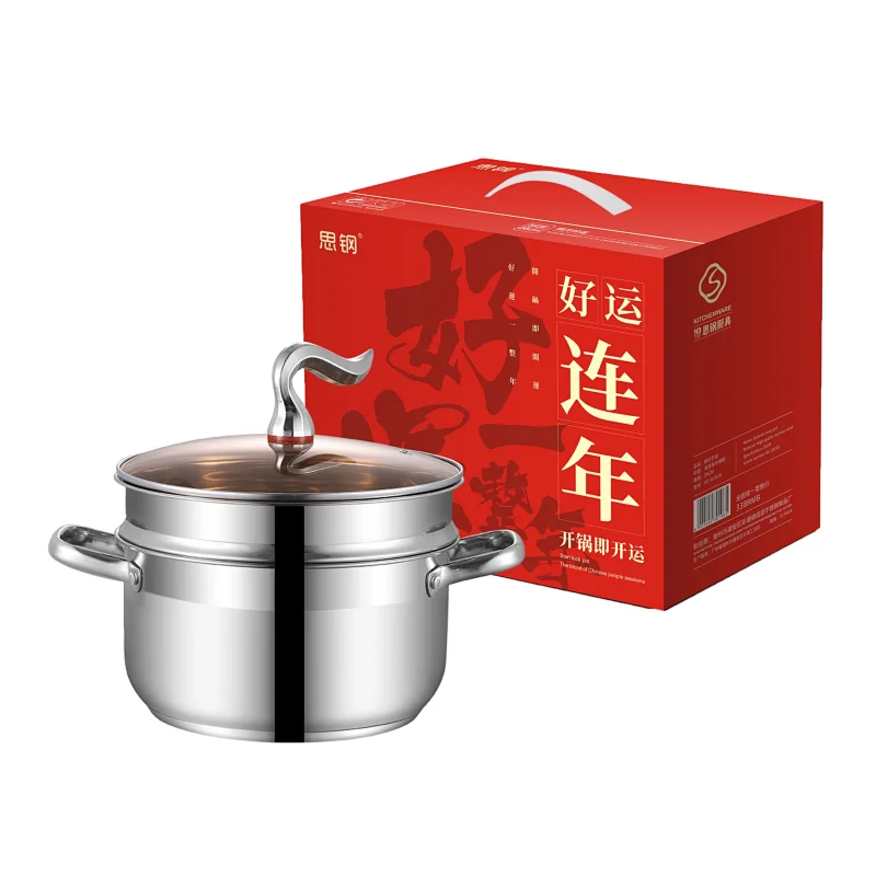思钢锅开好运（蒸锅）