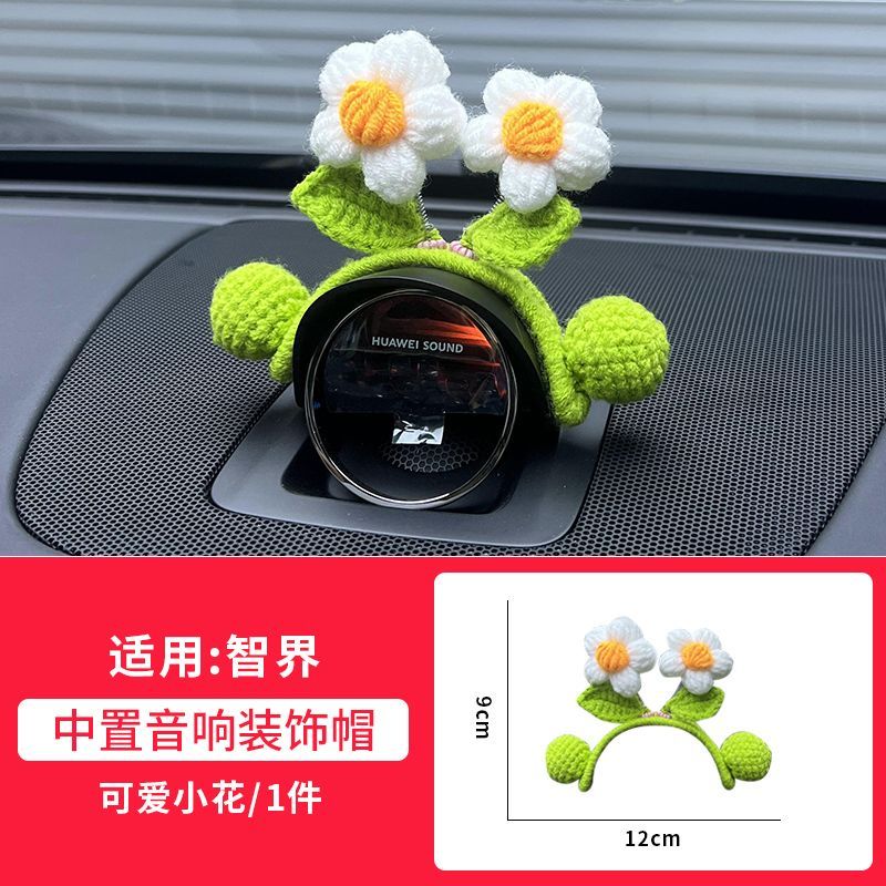 华为问界中控音响帽子装饰品音响帽（20个起发）