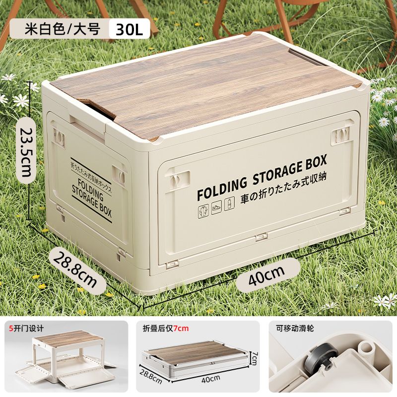 家用收纳箱可折叠大容量30升