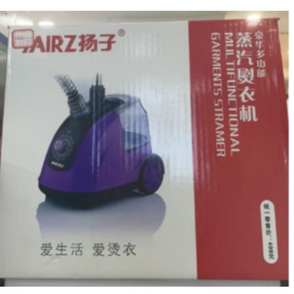 扬子蒸汽熨烫机（云南+10元）
