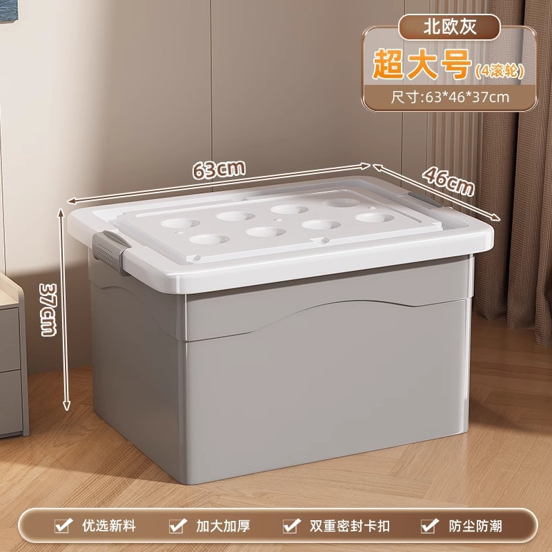 超大号收纳箱带轮