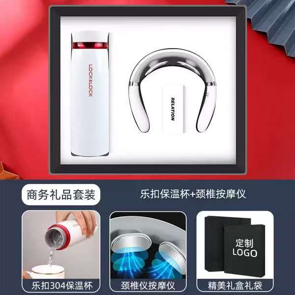颈椎仪保温杯礼盒套装（50套起订）